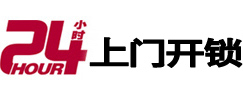 金塔24小时上门开锁公司
